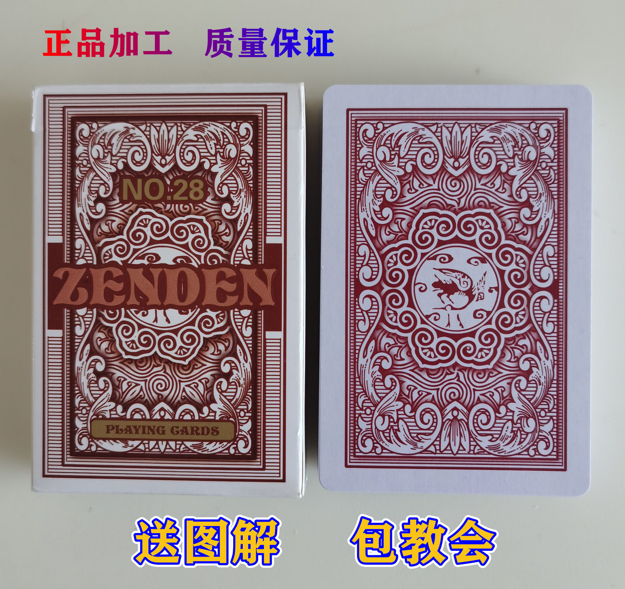 正点魔术扑克背面能认认出花色近景特殊表演魔术道具