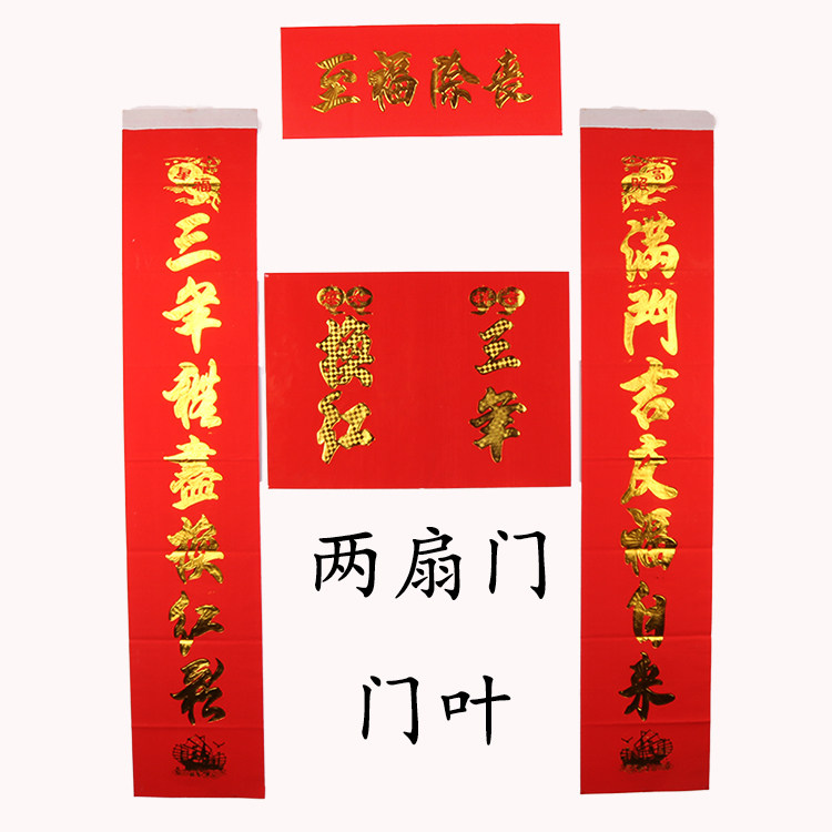 对联孝联三年祭祀除丧斗方门叶守孝追思对联