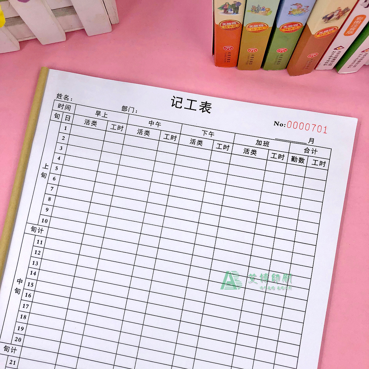 建筑建筑工工地手写工人记工a4人工工时明细单据