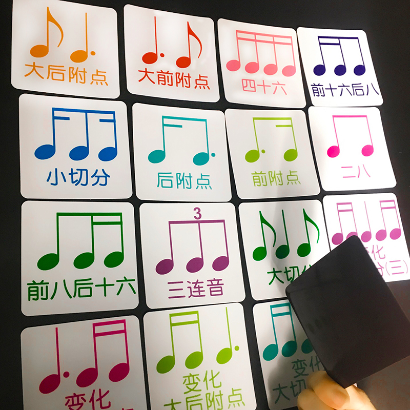 幼儿儿童乐理节奏节拍磁性启蒙早教入门识谱早教闪卡
