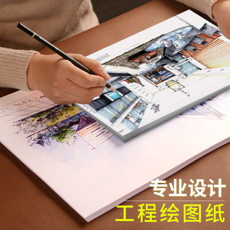元浩绘图纸a3 a2 a1 a0 a4工程建筑机械制图打印大白纸图纸设计画图学生马克笔纸彩铅手绘动漫手抄报专用加厚 - 图0