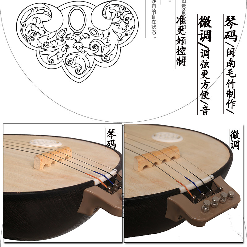 鸡翅木微调柳琴喜木满氏乐器琵琶支架拨片自学柳琴
