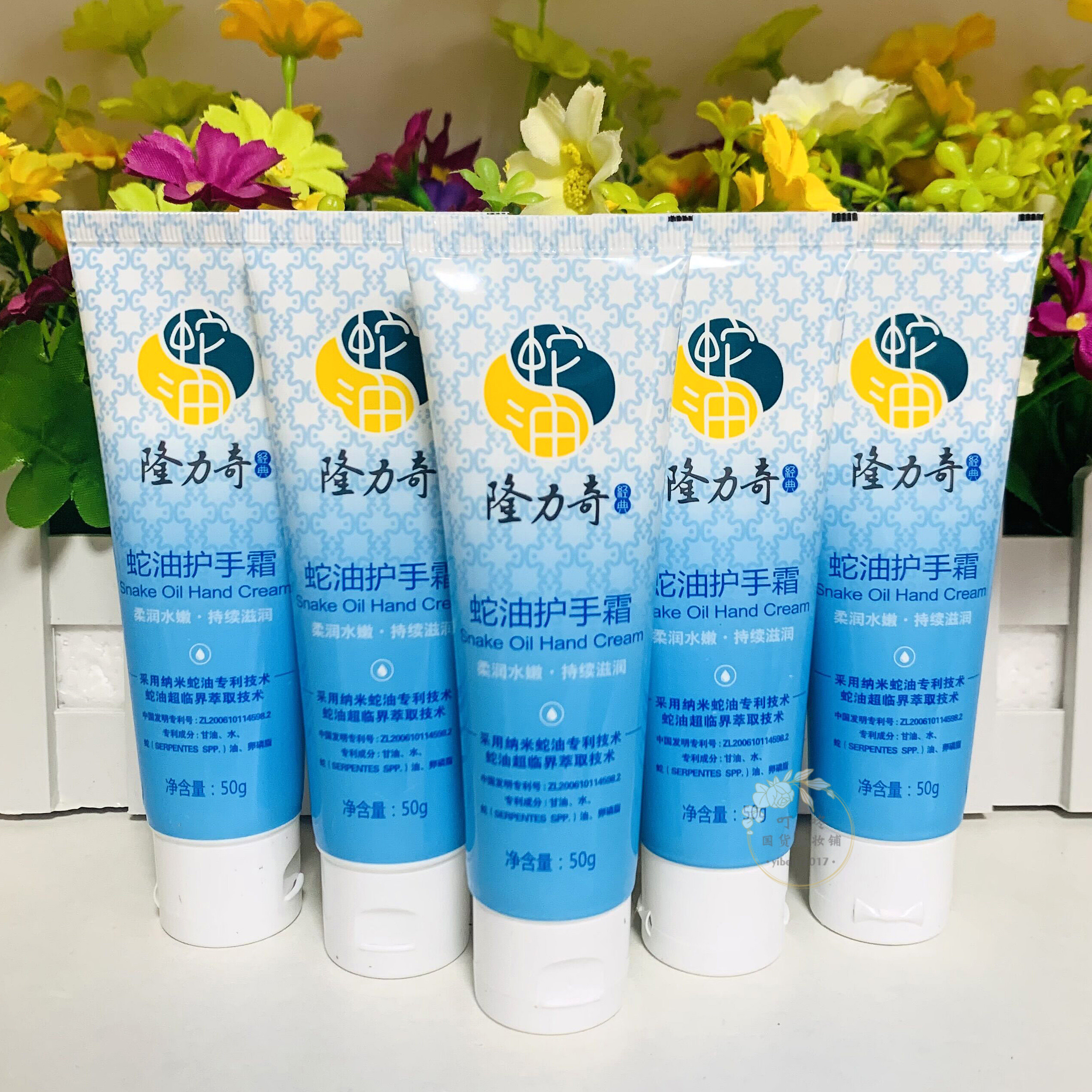 正品隆力奇蛇油护手霜白白娘子30g3支滋润补水护手霜