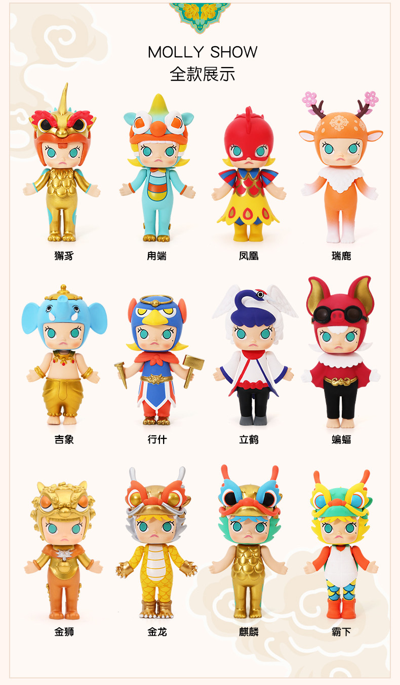 molly娃娃西游系列茉莉molly公仔唐僧孙悟空pop mart泡泡玛特盲盒
