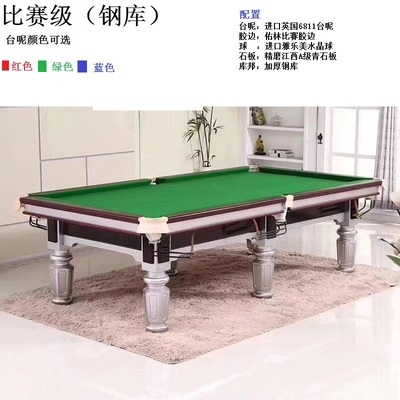 银腿钢库台球桌铭仕美式台球中式家用训练台球桌