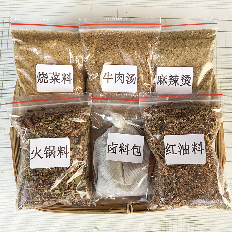 香料四川调料大全散装家用组合卤料包秘制火锅花椒