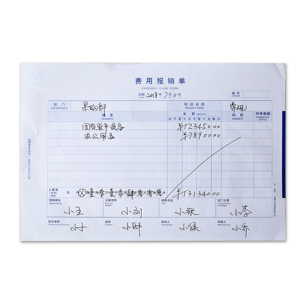 西玛50张5本粘贴a4单据原始8806报销费用单据