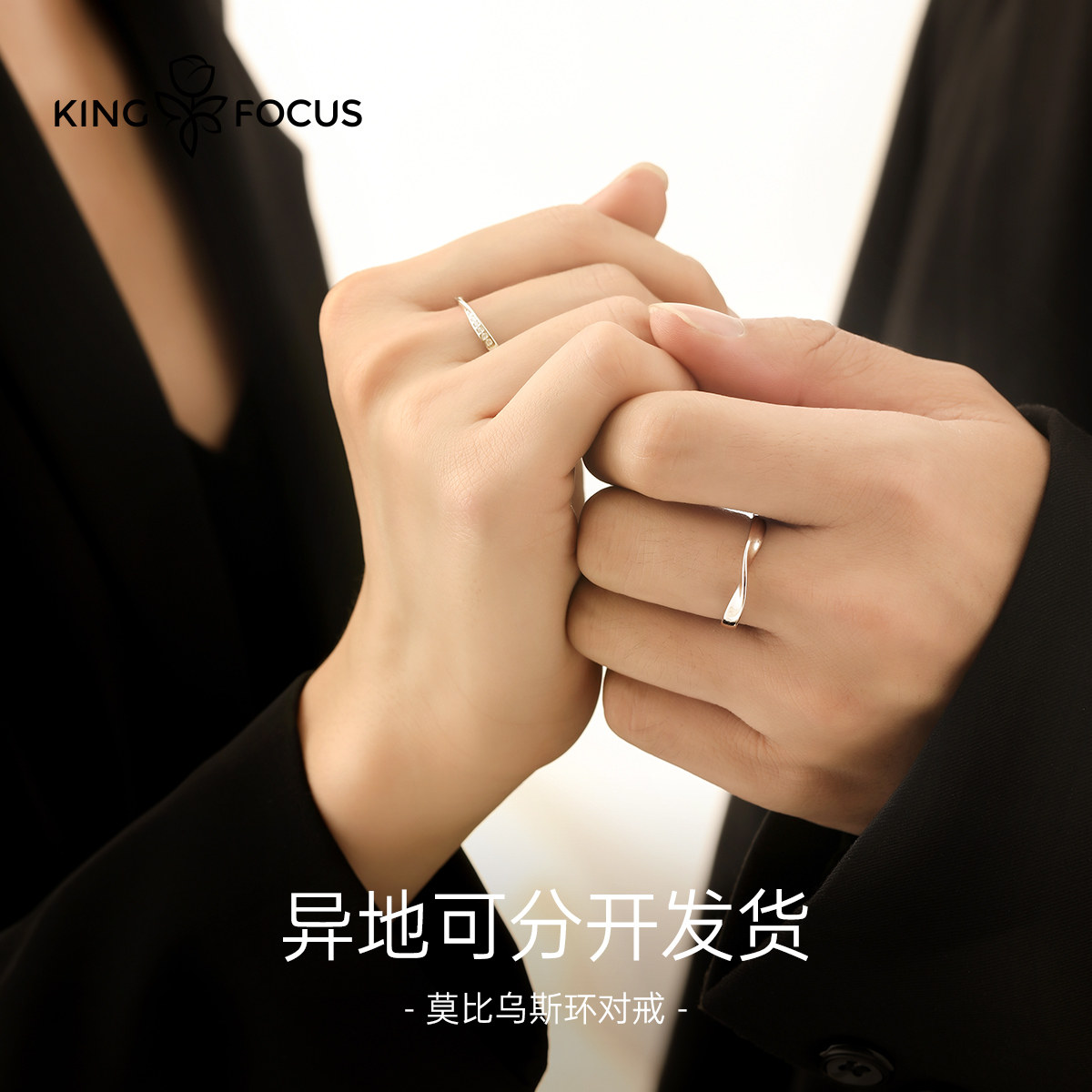 莫比乌斯环戒指纯银一对小众设计男女开口可调节高级感情侣款对戒