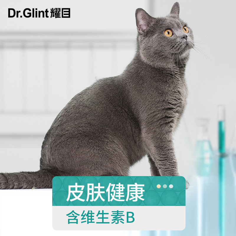 卫仕猫多维片怀孕哺乳期幼猫成年老年200片补充营养易吸收维生素b