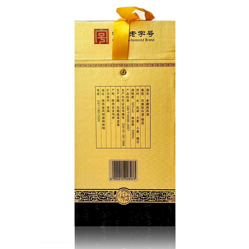 西凤酒52度金老藏香型高度礼盒白酒整箱送礼粮食白酒