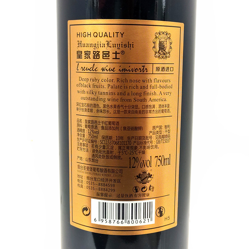 皇家路邑士智利进口红酒餐酒750ml2瓶箱包大润发干红静态葡萄酒