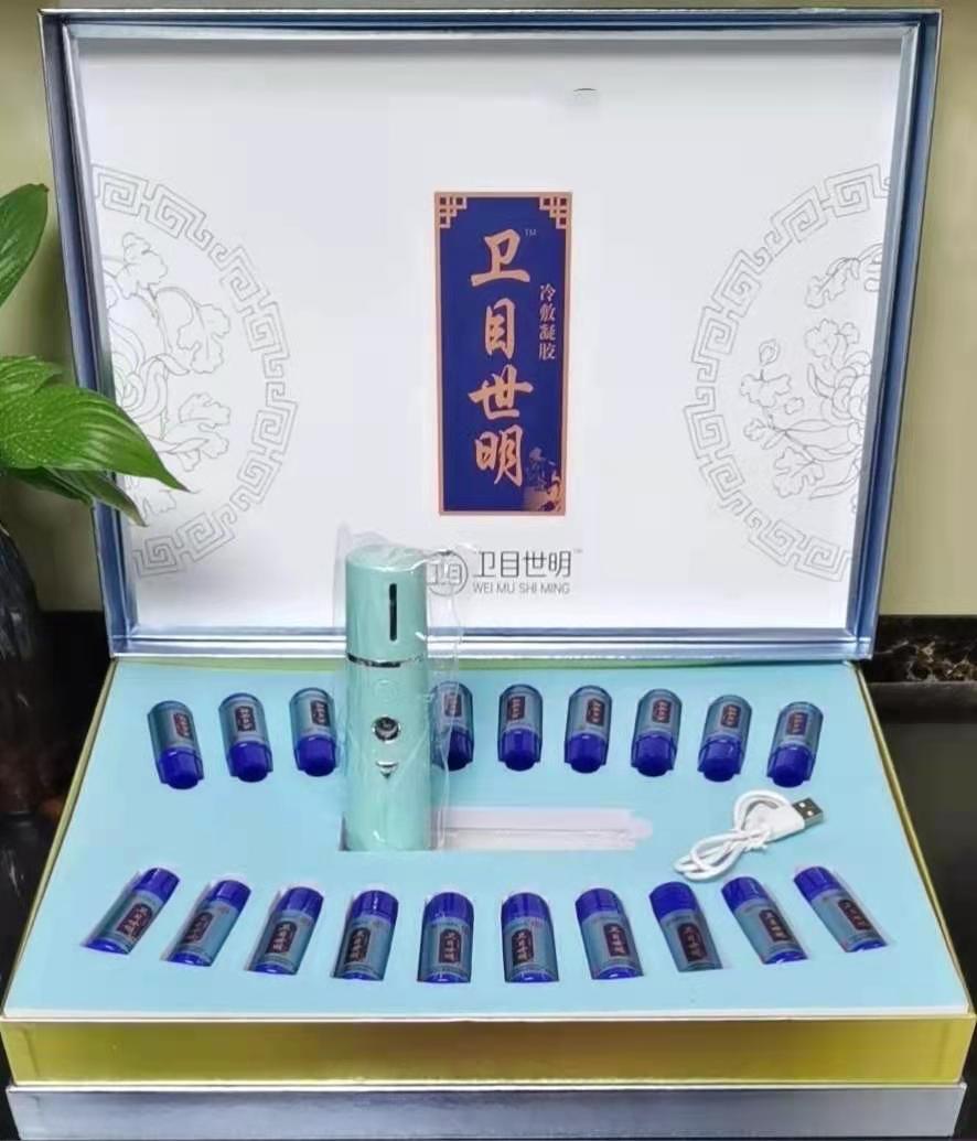 卫目世护眼凝胶喷雾型眼干眼近视散光眼疾保障滴眼液护眼用品