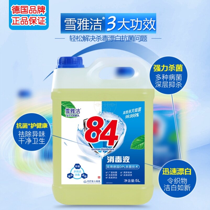 当天现货5公斤巴氏家用四家巴士杀菌10斤浓缩消毒液