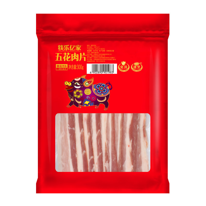 双汇生鲜猪肉冷冻五花肉片冰鲜猪肉切片烧烤烤肉火锅食材袋装500g