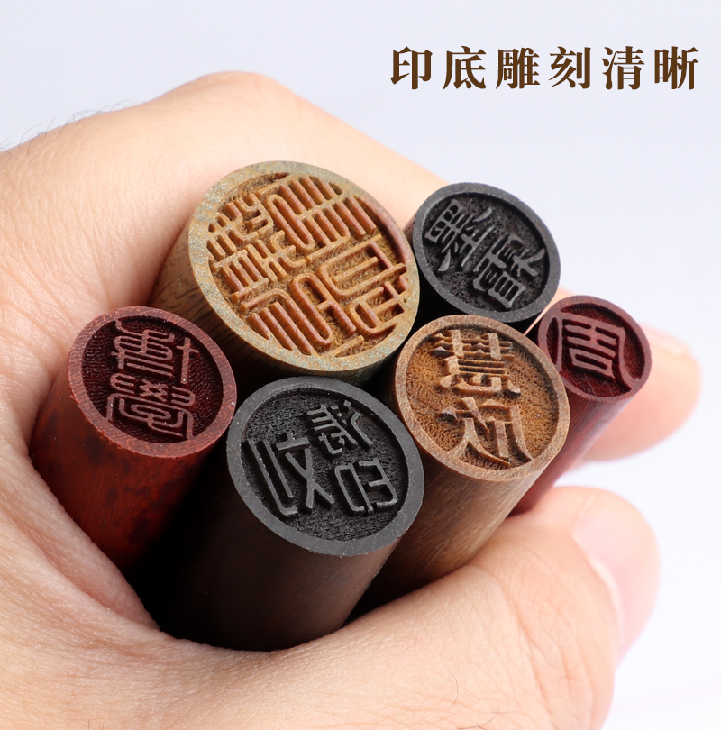檀木圆形印章定刻姓名私章个人名字签名盖章子篆刻藏书法刻张制作