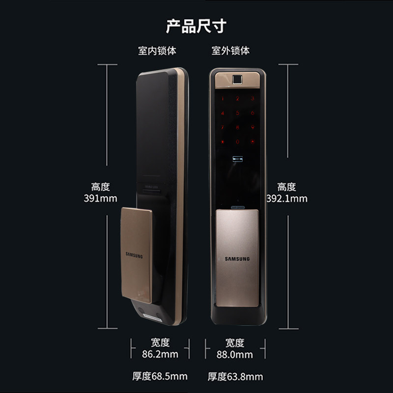 进口三星智能指纹密码新品p72全自动电子手机智能门锁