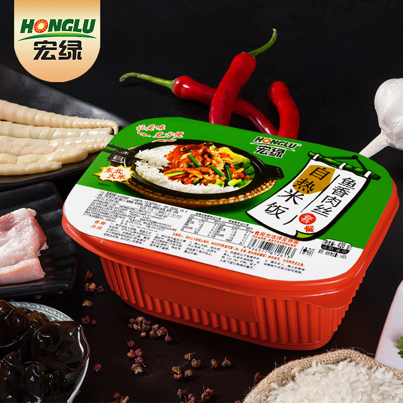 米饭宏绿自热快餐快餐盒盒装鱼香肉丝加热方便自热米饭