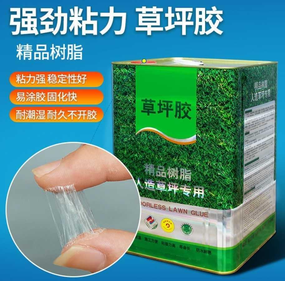 胶水人造草坪专用地毯草皮人工仿真户外幼儿园胶水