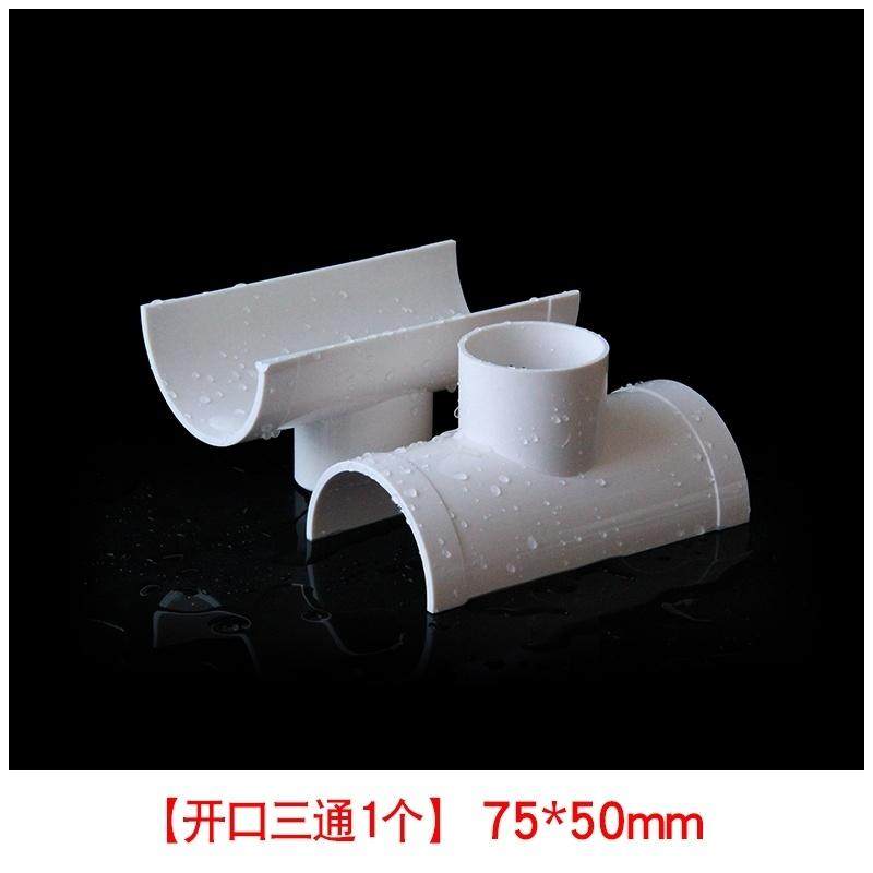 三通pvc开口45度斜口马鞍快速半边补漏排水管upvc管