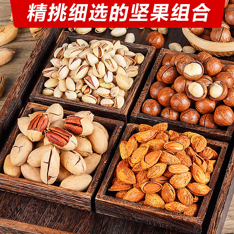 春节年货礼品坚果大礼包过年干果组合特产开心果开心果