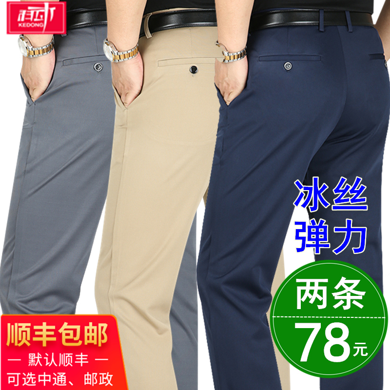 中年男士休闲长裤子夏季薄款弹力冰丝男裤父亲宽松春秋爸爸西装裤