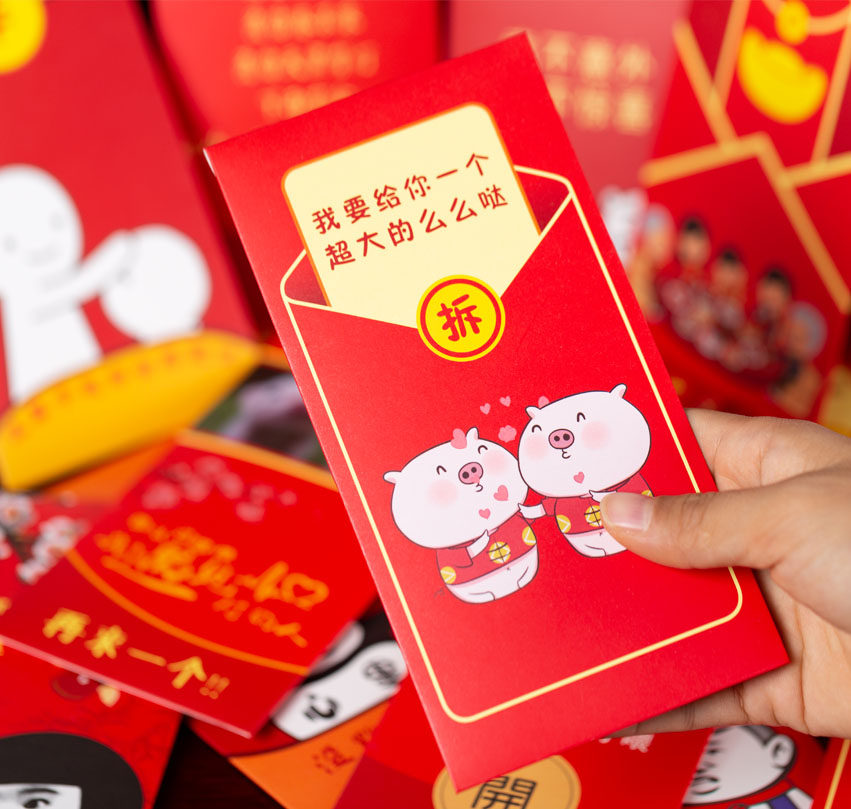 红包抖音同款微信个性创意结婚特别有趣包袋红包