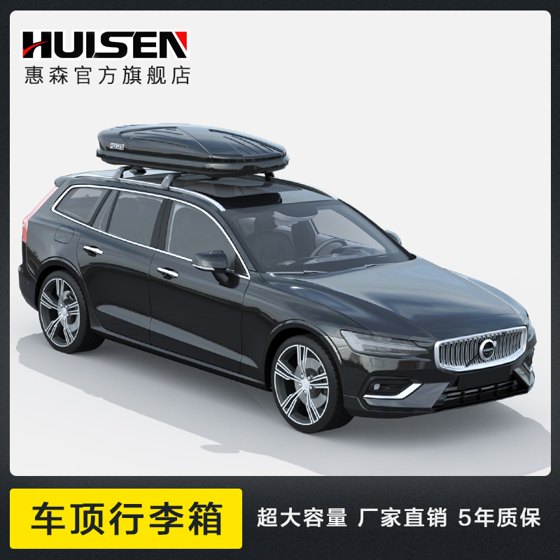 汽车车顶行李箱suv通用车载旅行箱架车顶架越野车轿车货箱储物箱