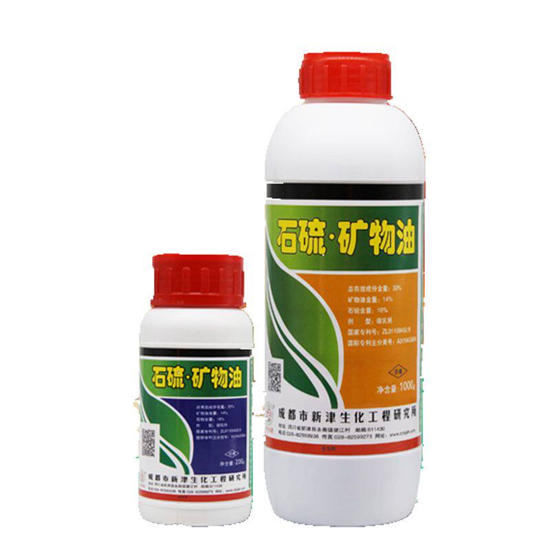 石硫合剂矿物油梨木虱矢尖蚧果树果园清园农药杀菌杀虫剂