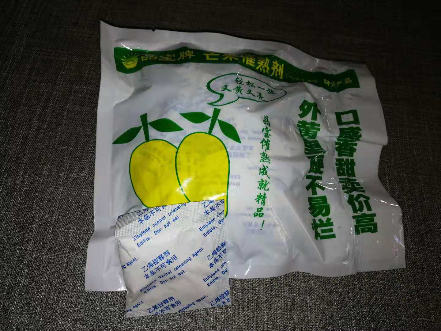 催熟非接触水果乙烯释放芒果木瓜猕猴桃百香果香蕉芒果