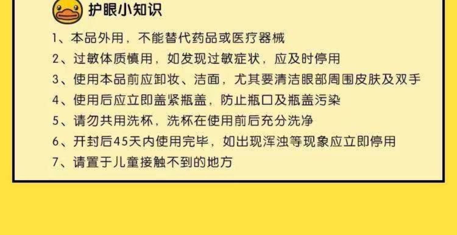 珍视明洗眼液成分表图片