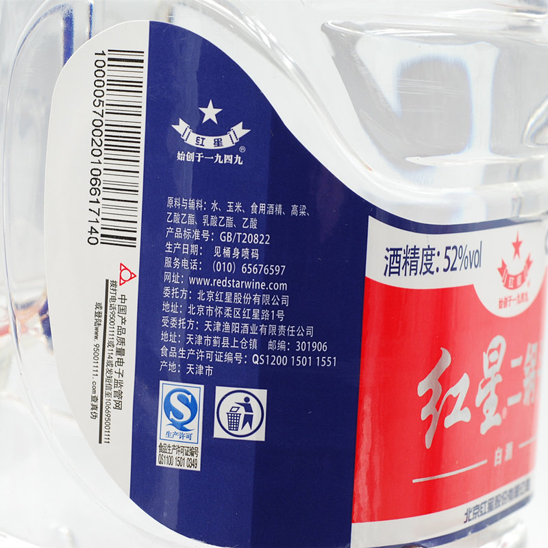 红星二锅头清香型白酒52度新包装2l塑料桶6桶箱装