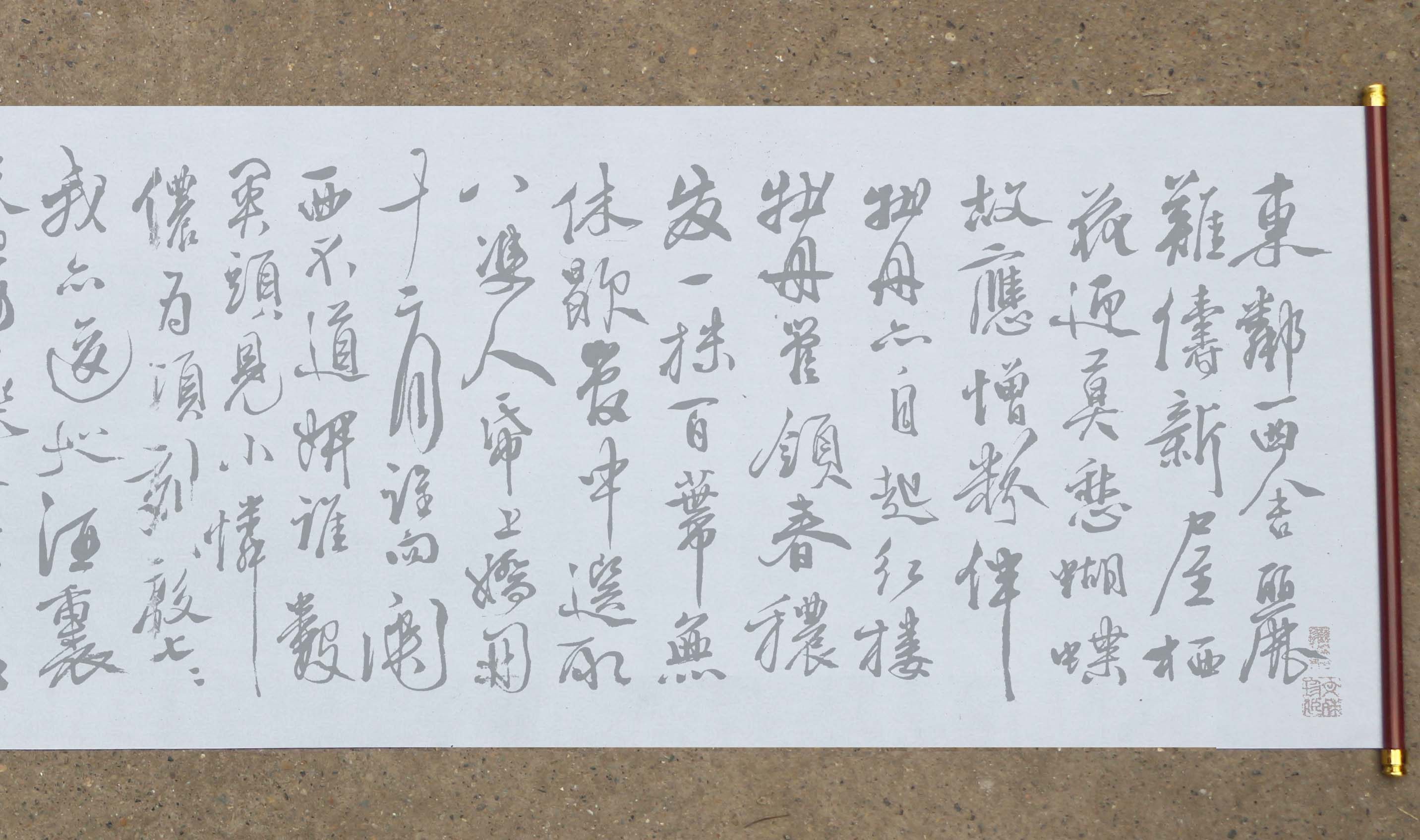 行书徐渭墨汁宣纸书法毛笔布毛笔水写本行卷纸水写布