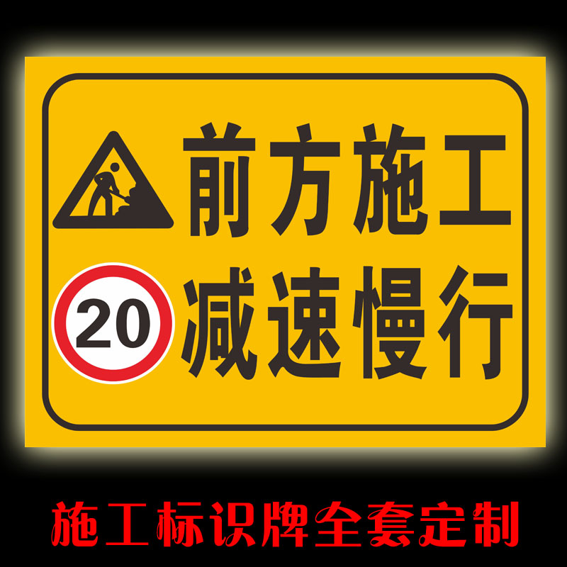 当心落石请勿靠近安全警告示标志牌施工地铝板反光标识牌全套定制