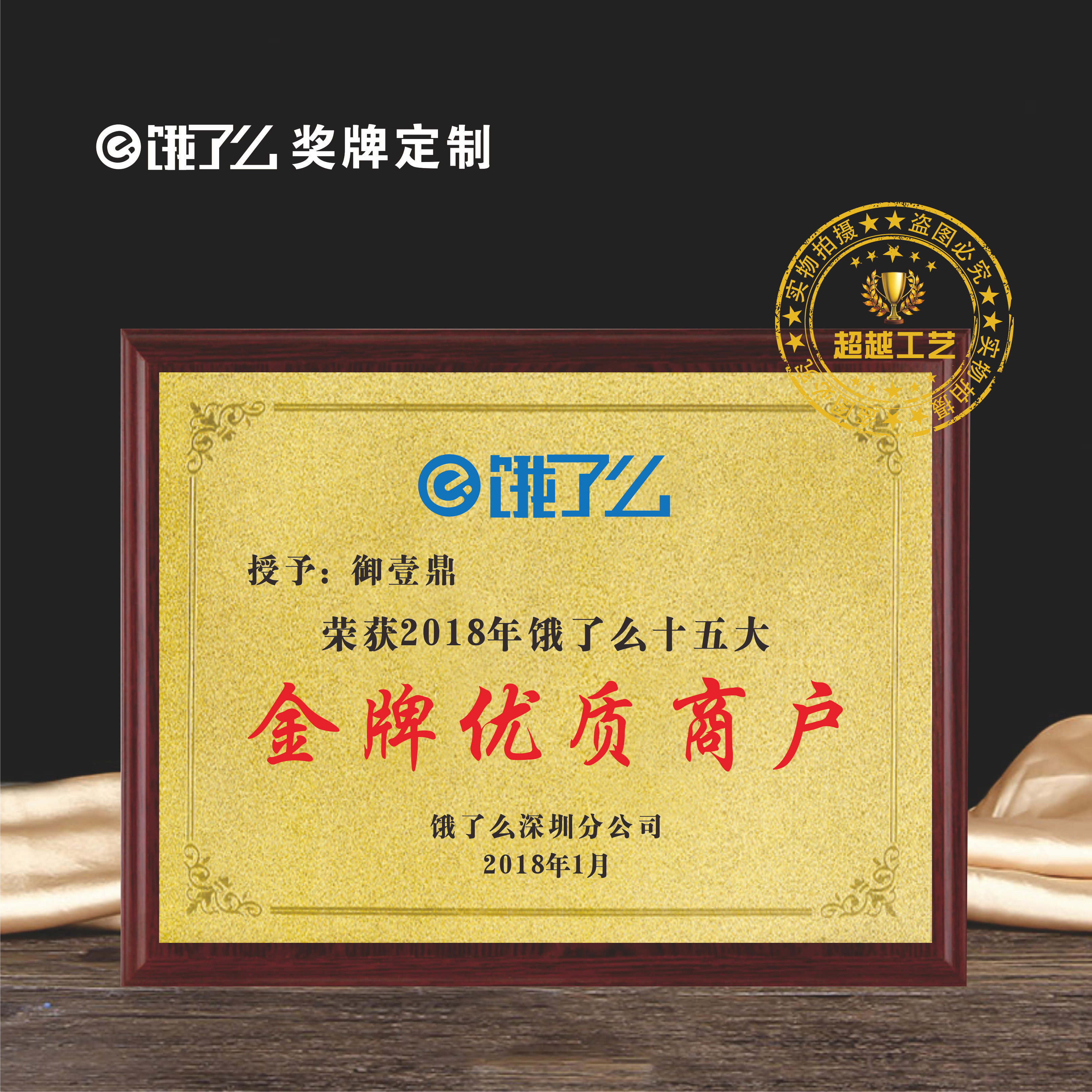 饿了奖牌定制商户牌子优质五星美团外卖定做工牌吊牌