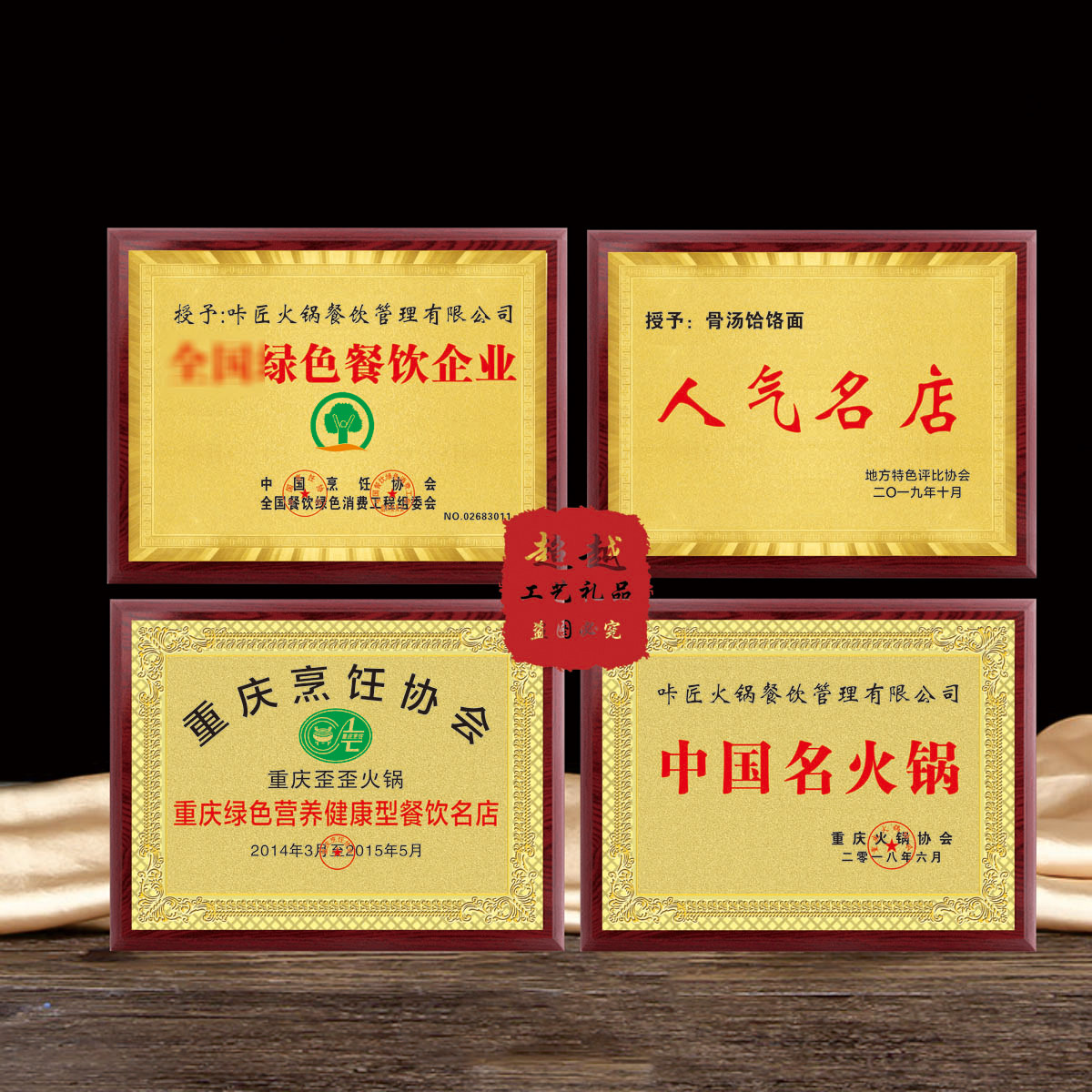 奖牌餐饮美食绿色奖杯小吃火锅店人气门店工牌吊牌