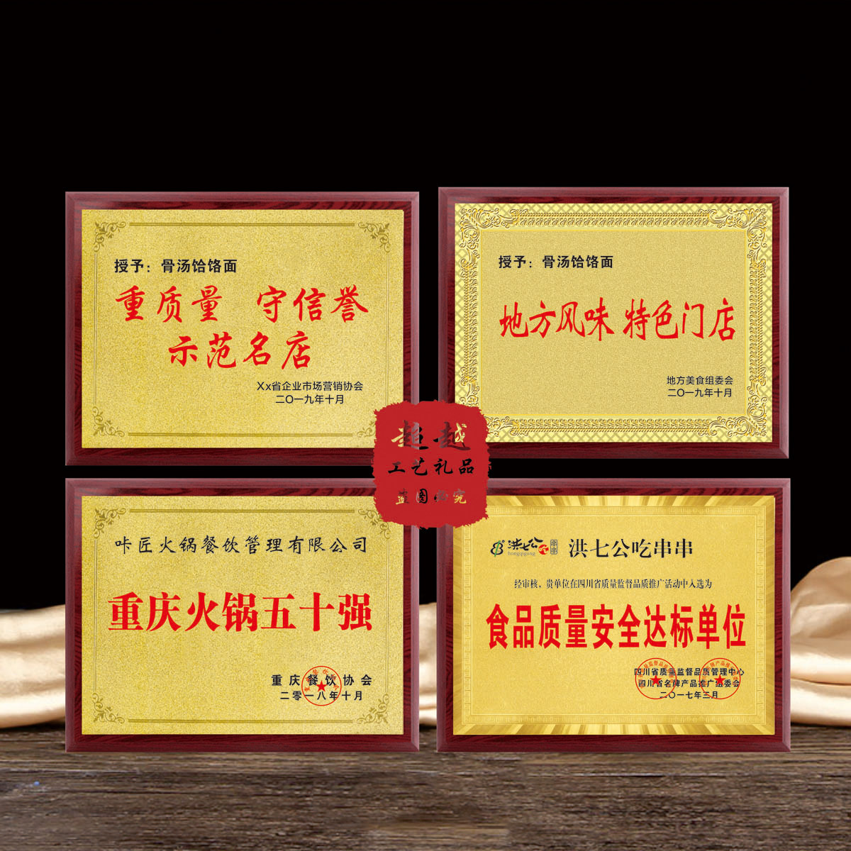 奖牌餐饮美食绿色奖杯小吃火锅店人气门店工牌吊牌