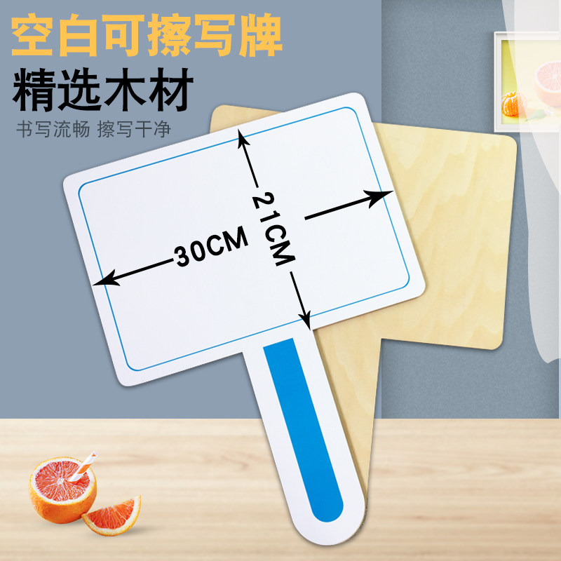 评分牌比赛裁判牌评委打分牌定制可擦写空白牌手举牌班级数字空白