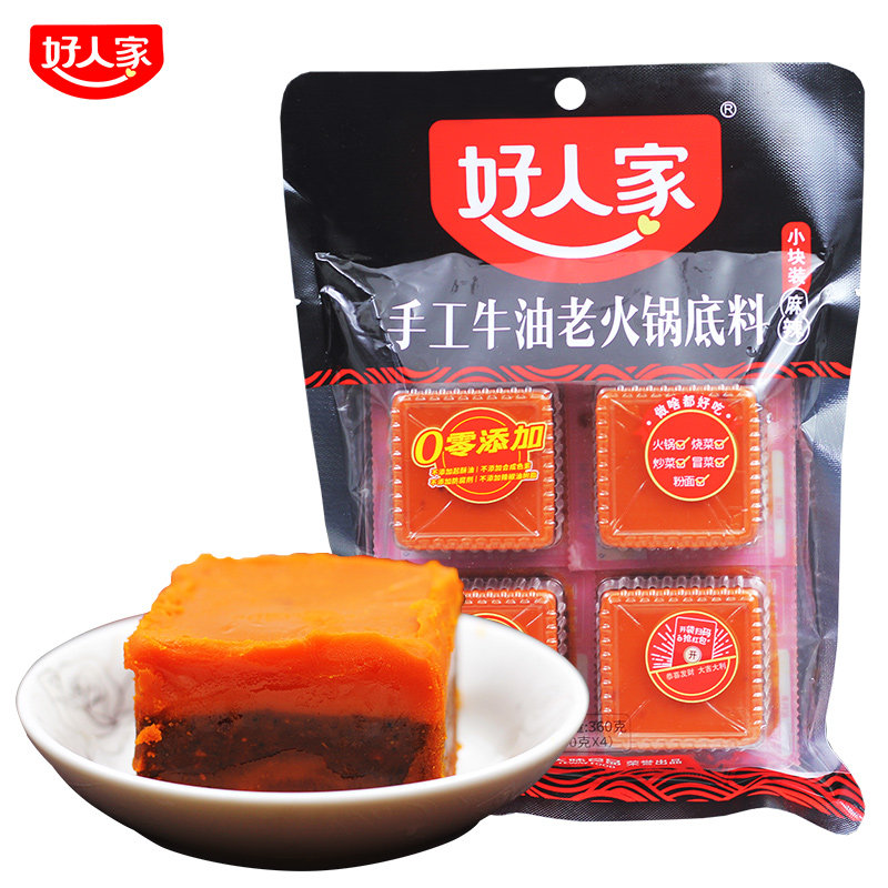 四川好人家火锅底料360g家用4小块装麻辣手工牛油超辣红汤火锅料