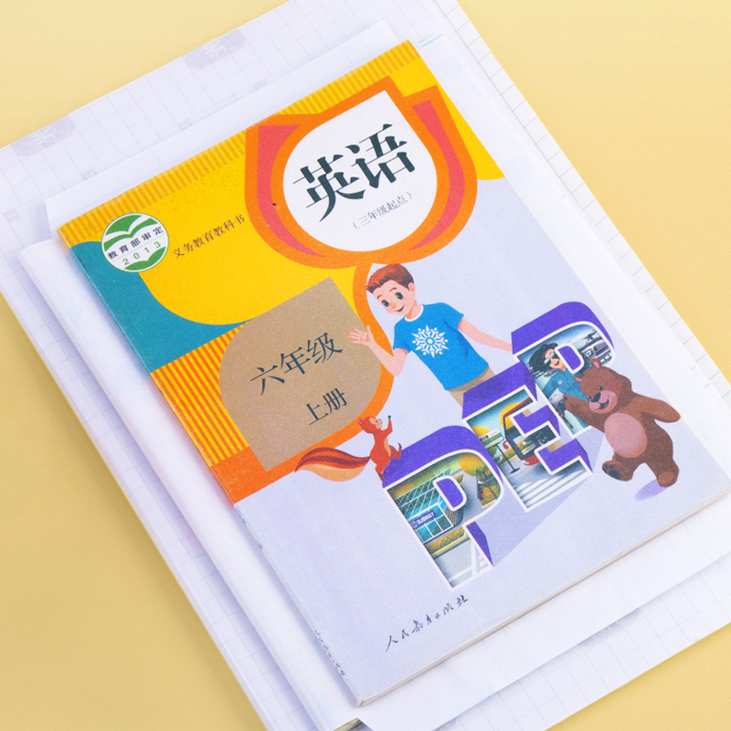 晨光防水塑料全套a4六年级年级四五小学生课本书皮