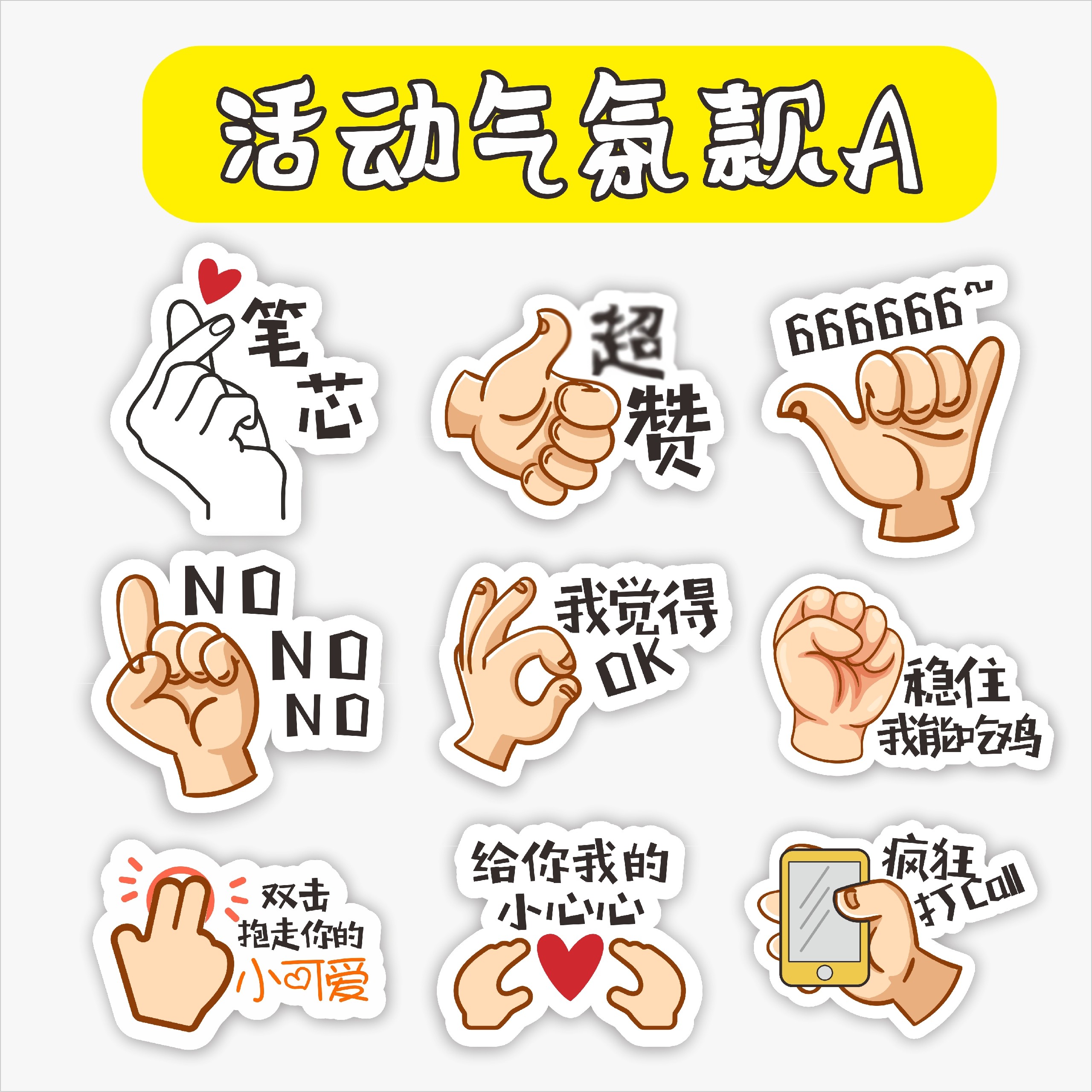 公司团建手举牌定制公司年会活动kt板拍照道具异形举牌定制手持牌