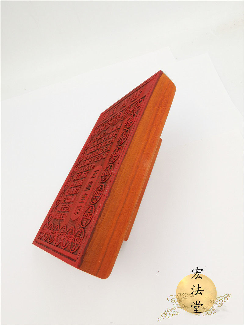 道教印章 佰万贯卷 玉皇宝印 万贯钱 玉皇钱印板 红花梨木质印