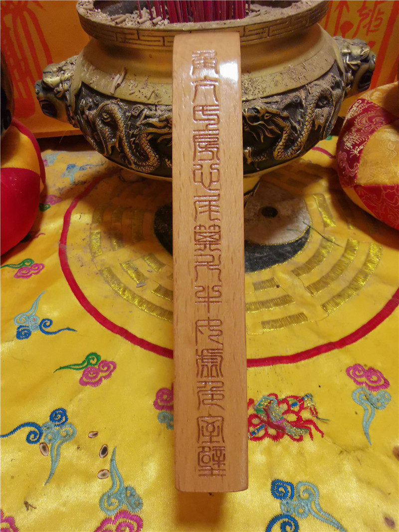 用品令牌道教九天应元雷声普化天尊五雷号令道教工艺品