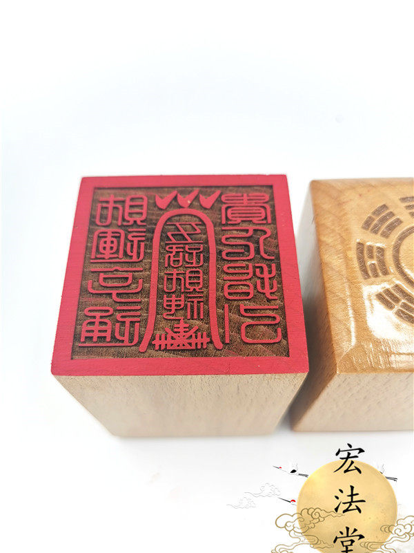 道教印章五路财神用品单面5公分桃木木印道教工艺品