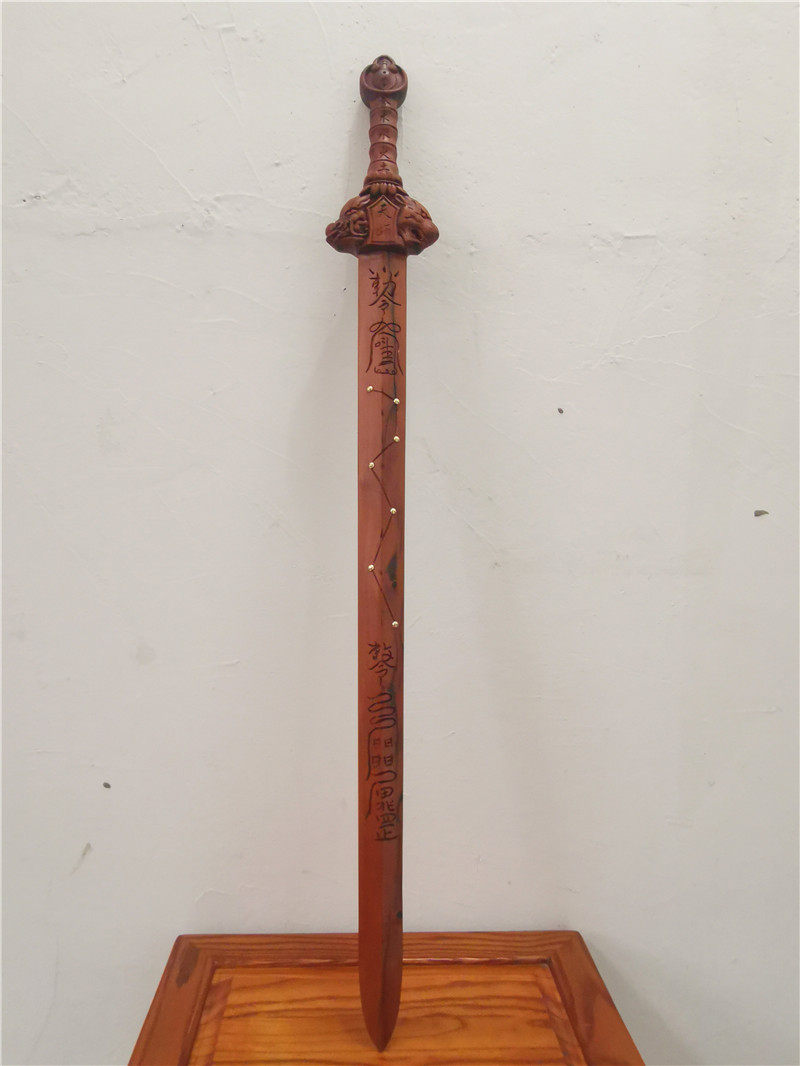 道教教元天尊雷击木剑枣木七星天师龙虎太极道教工艺品