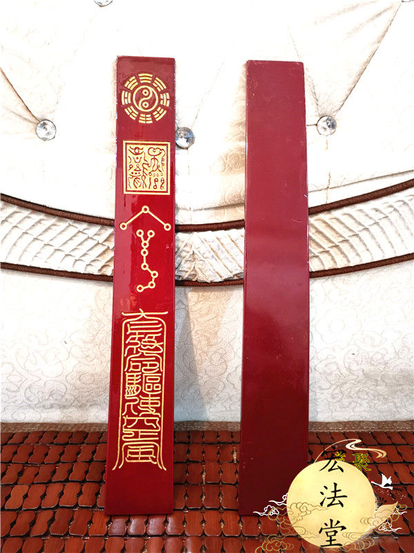 用品八卦道教法器笏板朝板涂金极朝道家道场道教工艺品