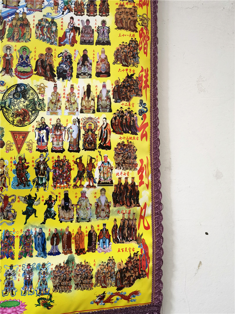 道教用品全神图画像挂像紫气东来众神图道家法器道教画像神图