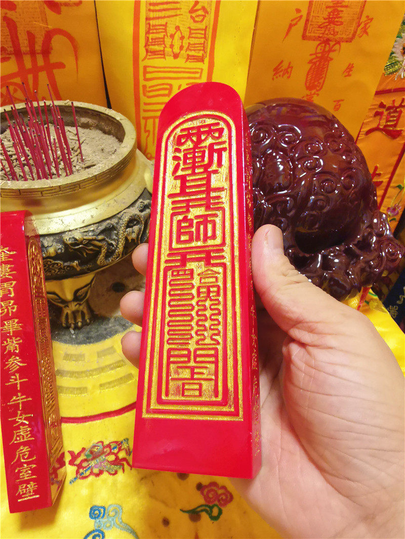 用品道家令牌道教五雷紫微天师家用品道家法道教工艺品