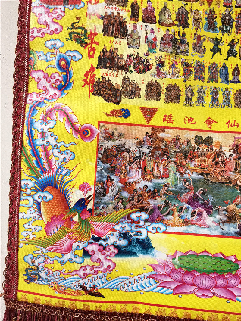 全神神图画像道教用品天地同堂道法自然盘古道教工艺品