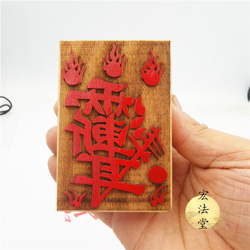 印章紫微道教讳印法印木质印板道家用品道教工艺品