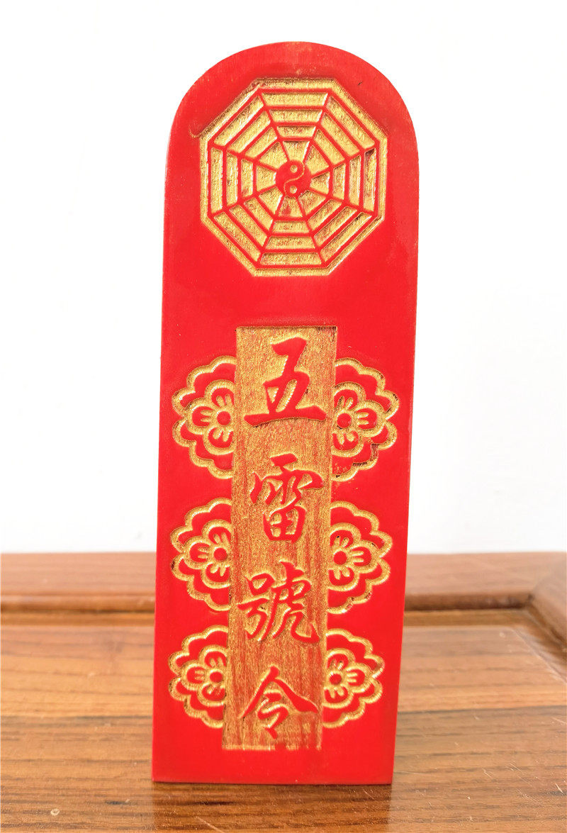 令牌道教用品九天应元雷声普化天尊雷祖令五雷道教工艺品